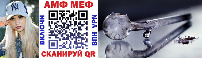 Амфетамин Розовый  Бодайбо 