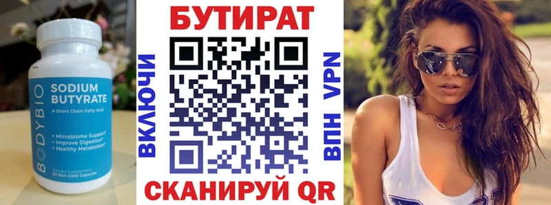 как найти закладки  KRAKEN ССЫЛКА  БУТИРАТ буратино  Бодайбо 