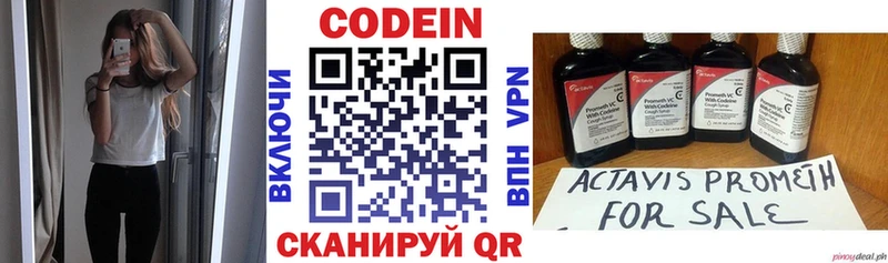 Codein Purple Drank  Бодайбо 