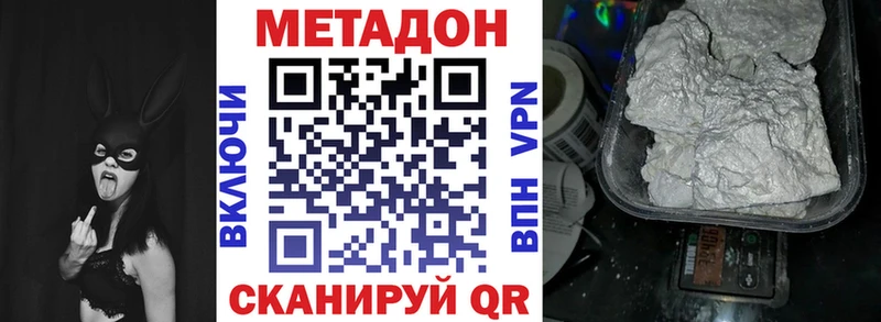 МЕТАДОН кристалл  Бодайбо 