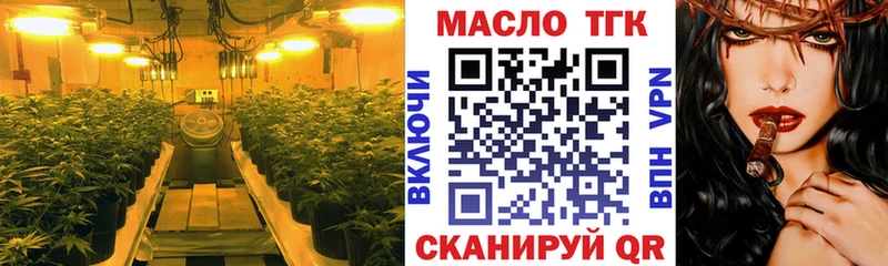 ТГК концентрат  купить наркоту  blacksprut tor  Бодайбо 